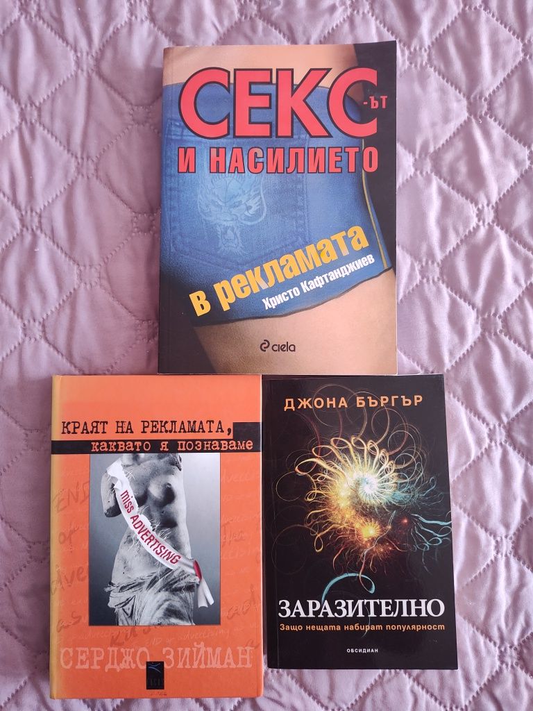Книги/учебници по журналистика, медии, дизайн, реклама
