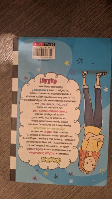 Продавам книги!!!