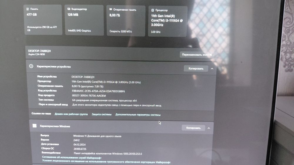 Acer aspire C24-1650