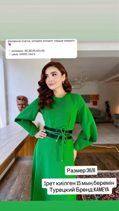 Платье от брендоа Kameya