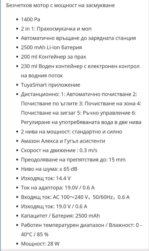 Прахосмукачка Робот Muhler
