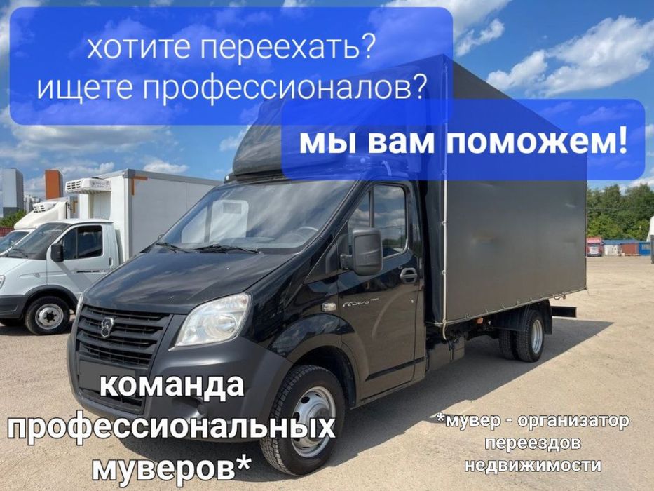 Грузоперевозки без лишних переплат и забот 24/7 Самарканд и область