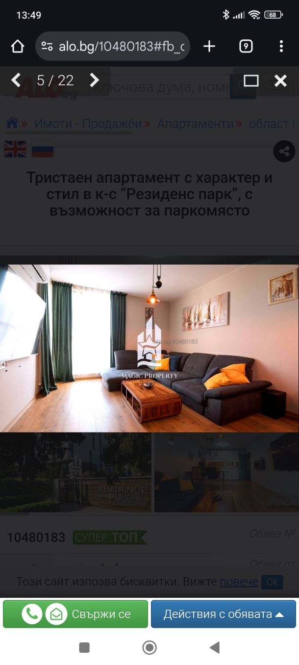 Тристаен апартамент с гледка море в Сарафово