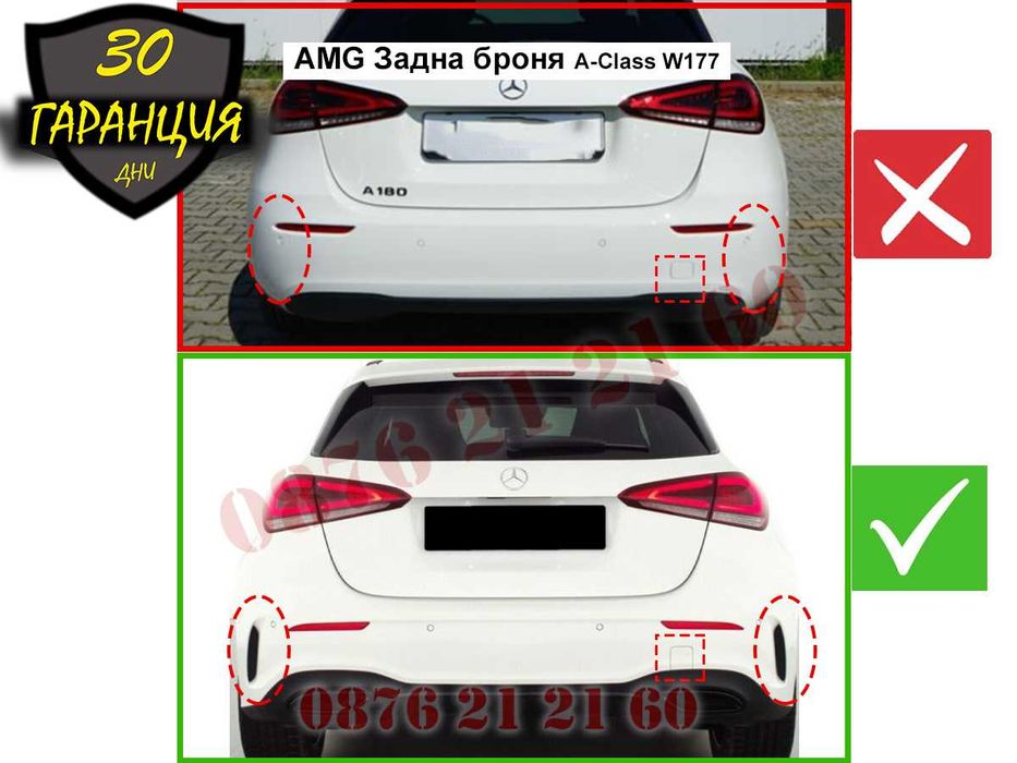 Тунинг Дифузьор Задна Броня Mercedes AMG A45 A W177 Мерцедес В177 А