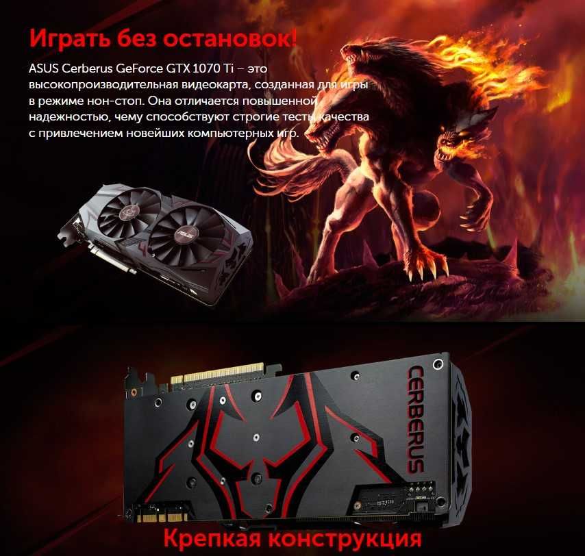 Asus CERBERUS GTX-1070TI A8G. Max Air Flow. 8Gb/256bit GDDR5