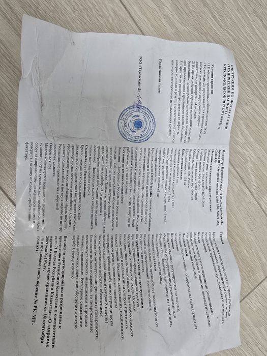 Продам инвалидную коляску