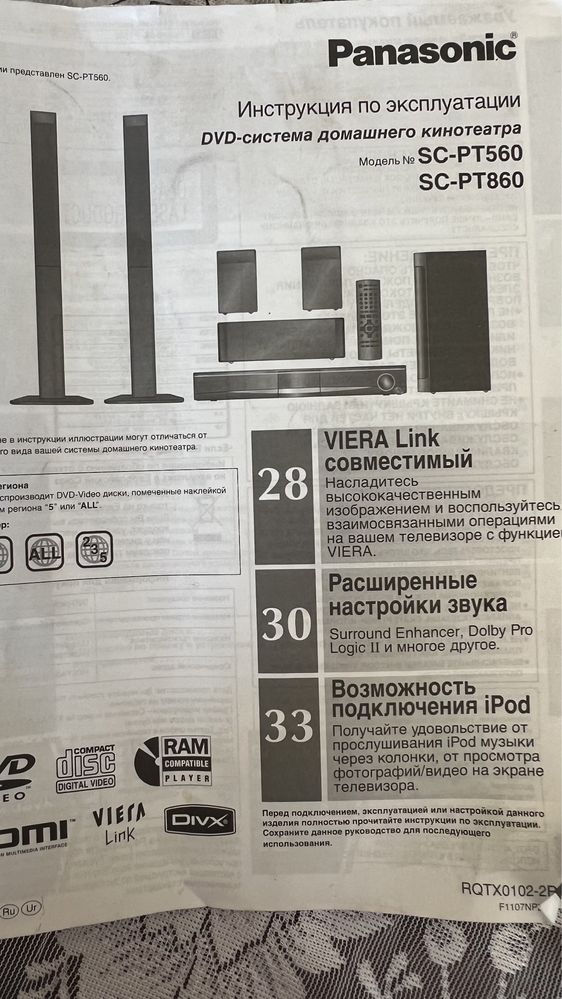 Продам домашний кинотеатр Panasonic + караоке