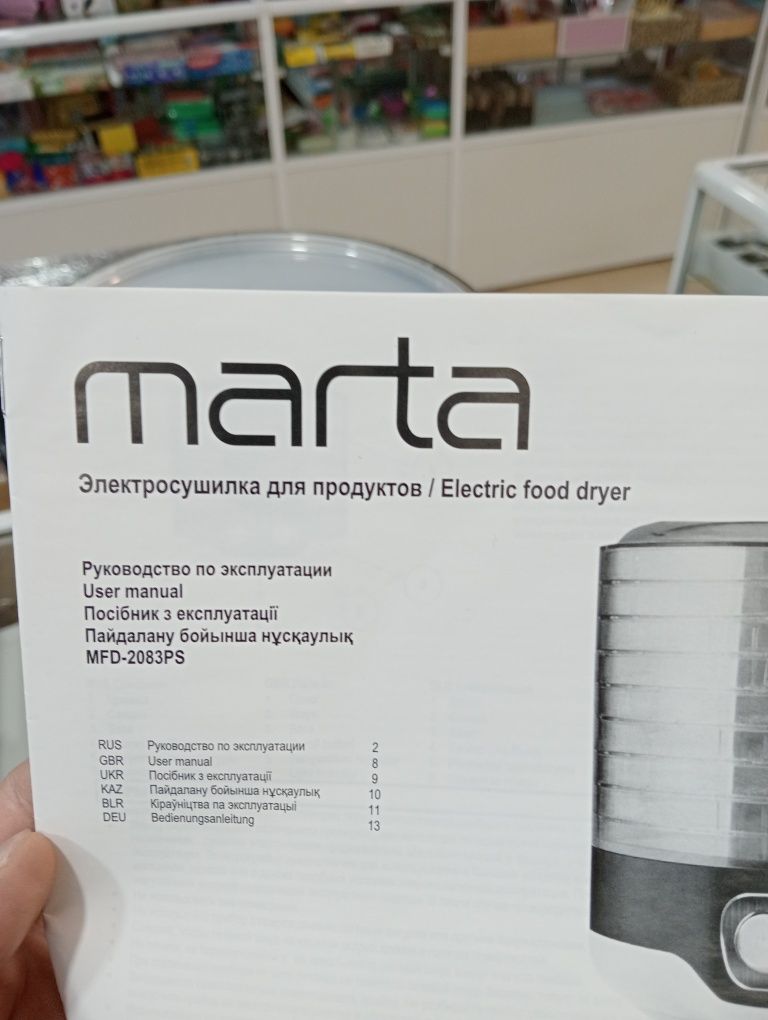Сушилка для продуктов