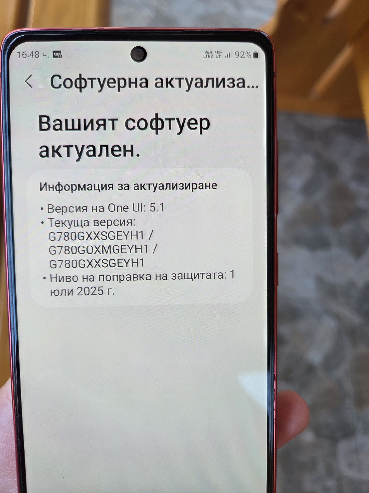 Samsung S20 FE червен