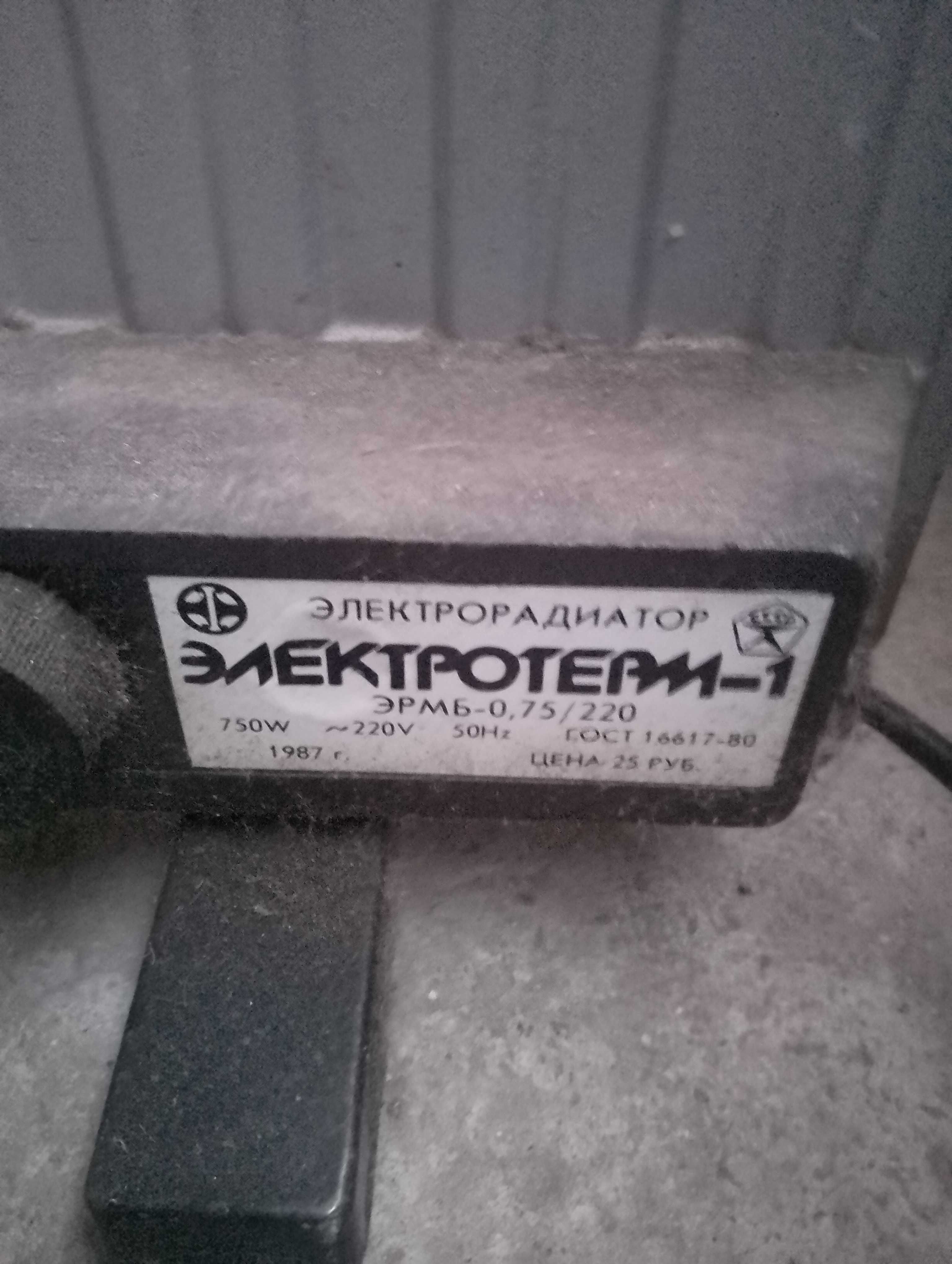 Маслен радиатор съветски