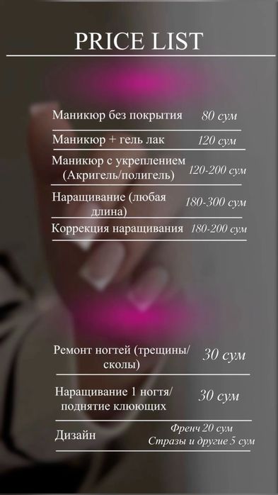 Маникюр педекюр на дому