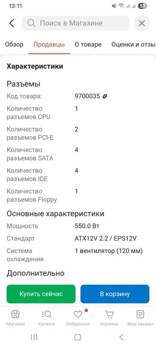 Блок питания 550W HuntKey