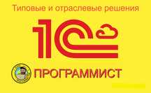 1С Бухгалтерия для Казахстана. Атырау
