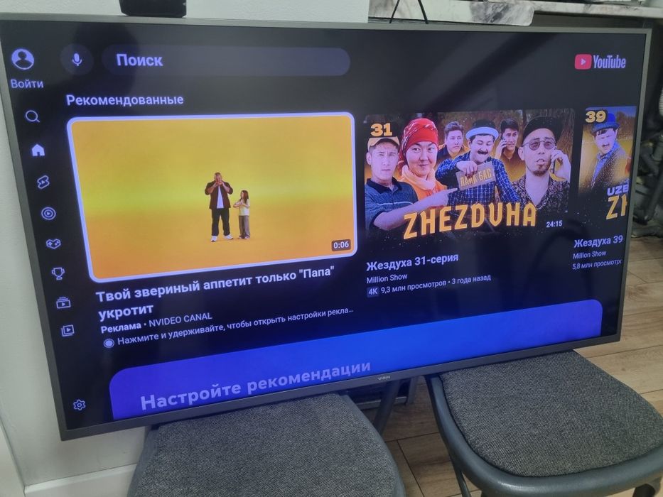 Продам огромный телевизор 130см смарт ютуб