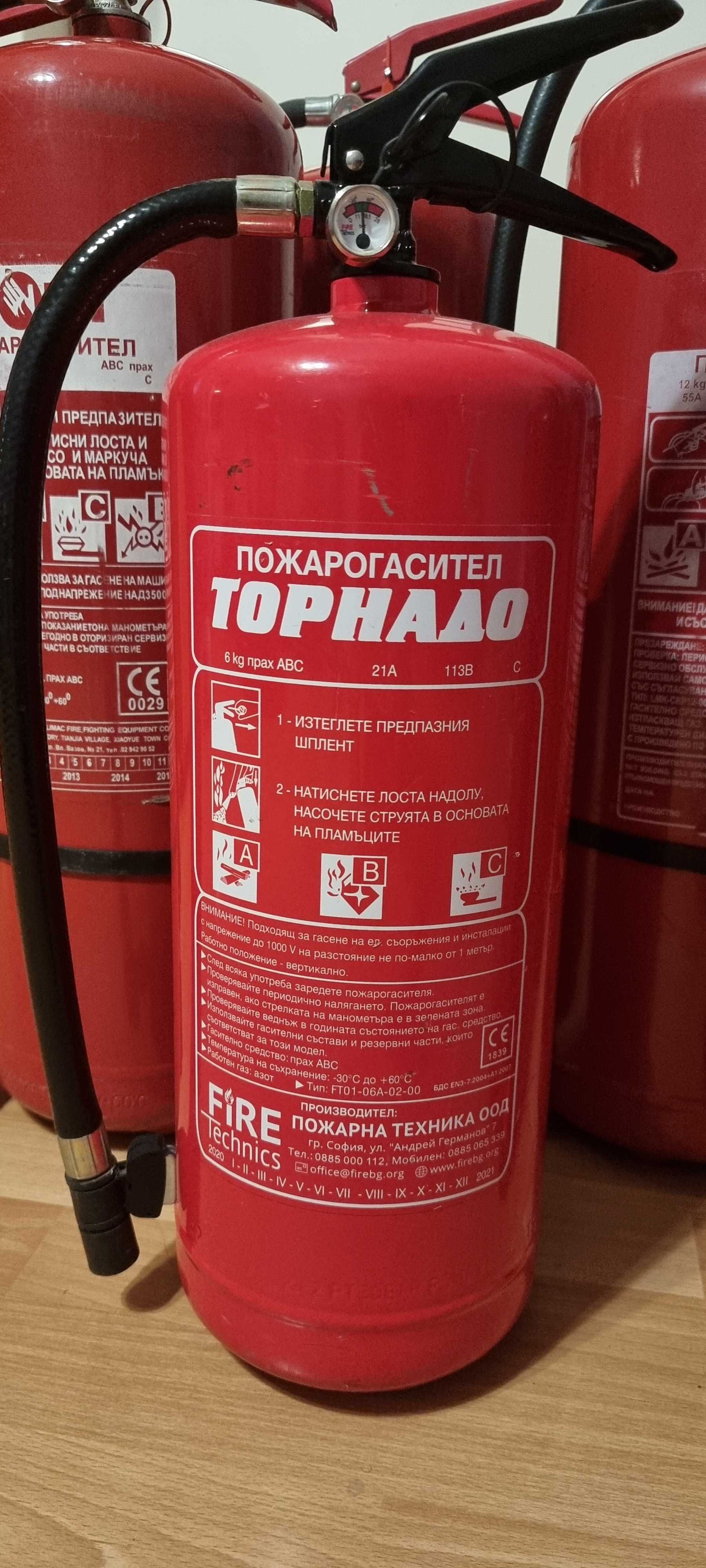 Пожарогасители 6 и 12 кг прах