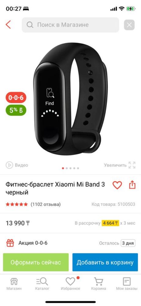 Фитнес браслет Mi band 3