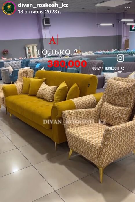 Диван с креслами б/у