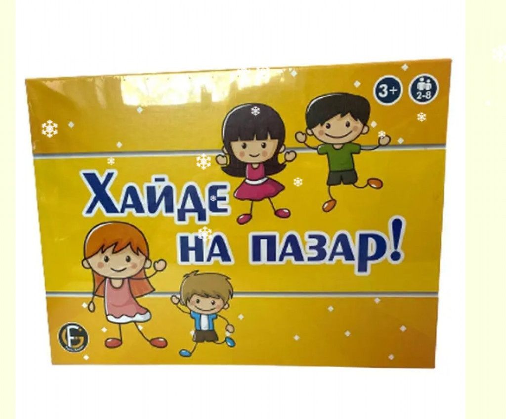 Ностална игра за