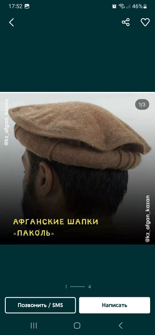 Паколь.                .