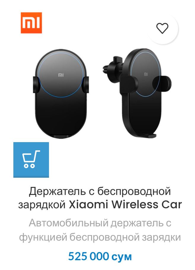 Держатель с беспроводной зарядкой Xiaomi Wireless Car Charger 20W