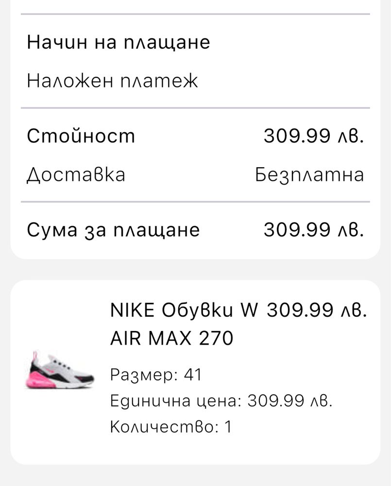 Nike Air Max 270 41 номер