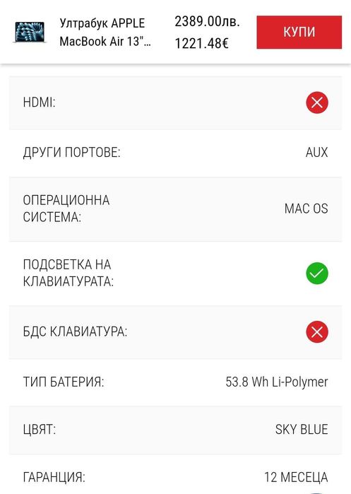 Apple MacBook Air 13"