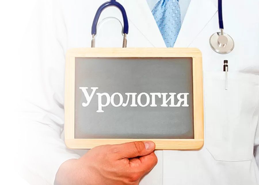 Услуги врача уролога-андролога с выездом, система, капельницы