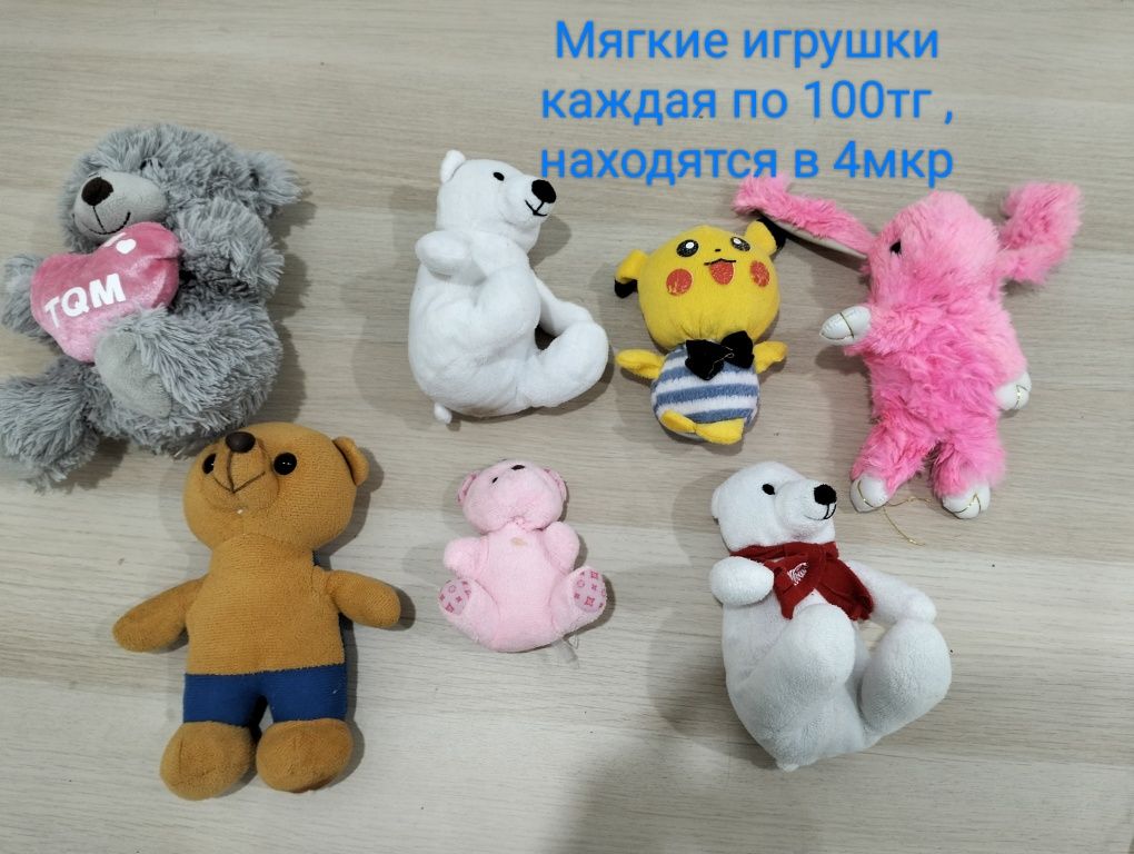 Продам мягкие игрушки