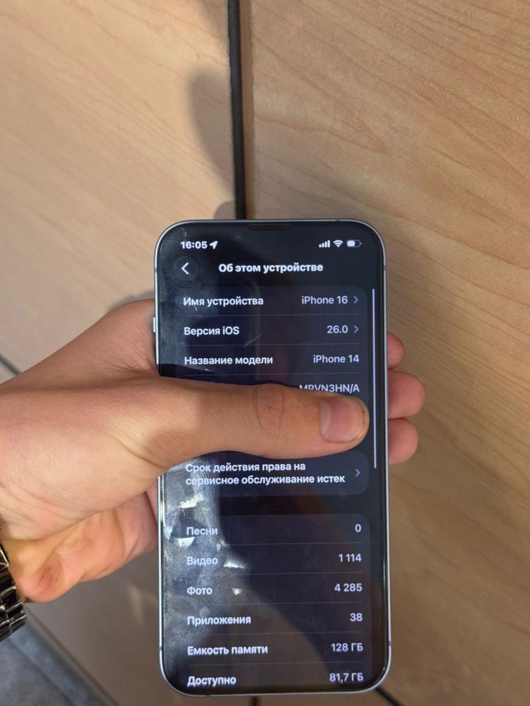 IPhone 14 85% торг есть