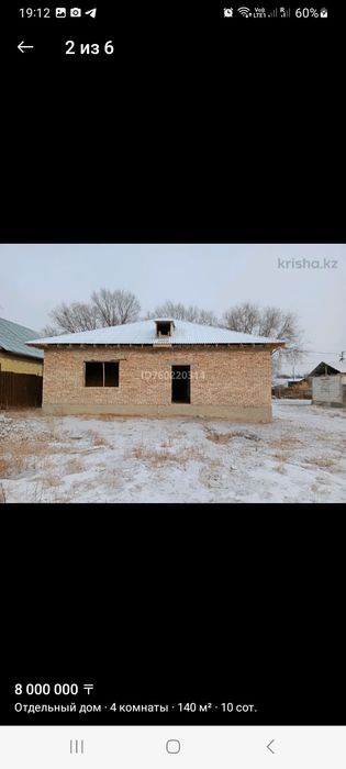 Продажа дома сельское местности