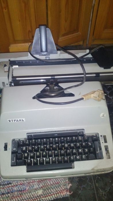 Електрическа пишеща машина Ятрань