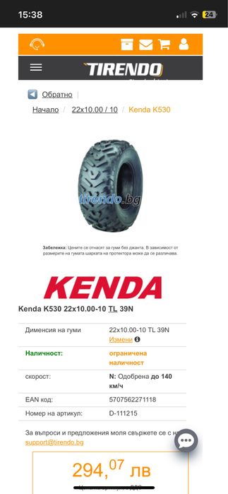 Комплект гуми за атв 10 цола - 22х10-10, 22х7-10