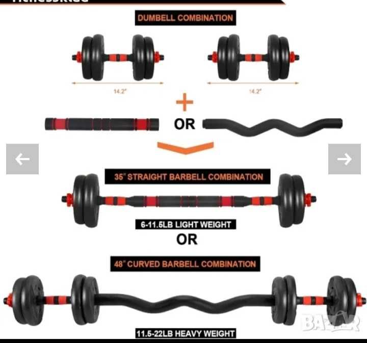 Дъмбели 2х10кг регулируеми