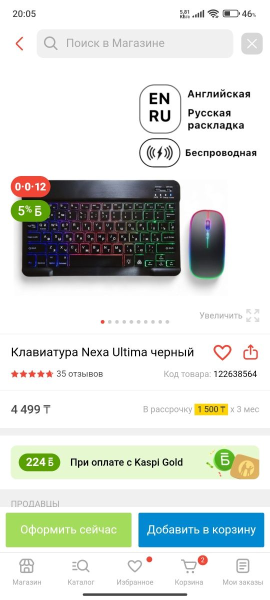 Клавиатура на планшет