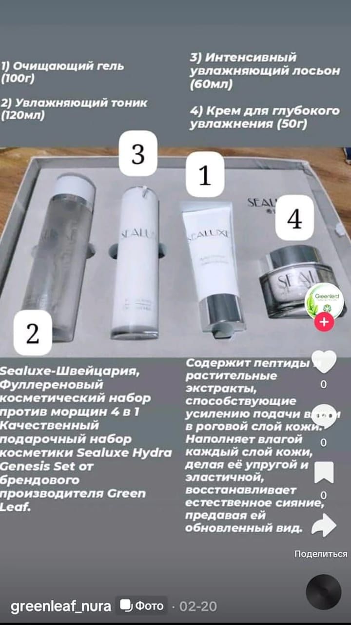 Продам. Новый. Sealuxe Набор.4 в 1.