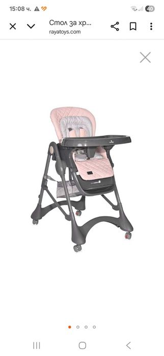 Детско столче за хранене