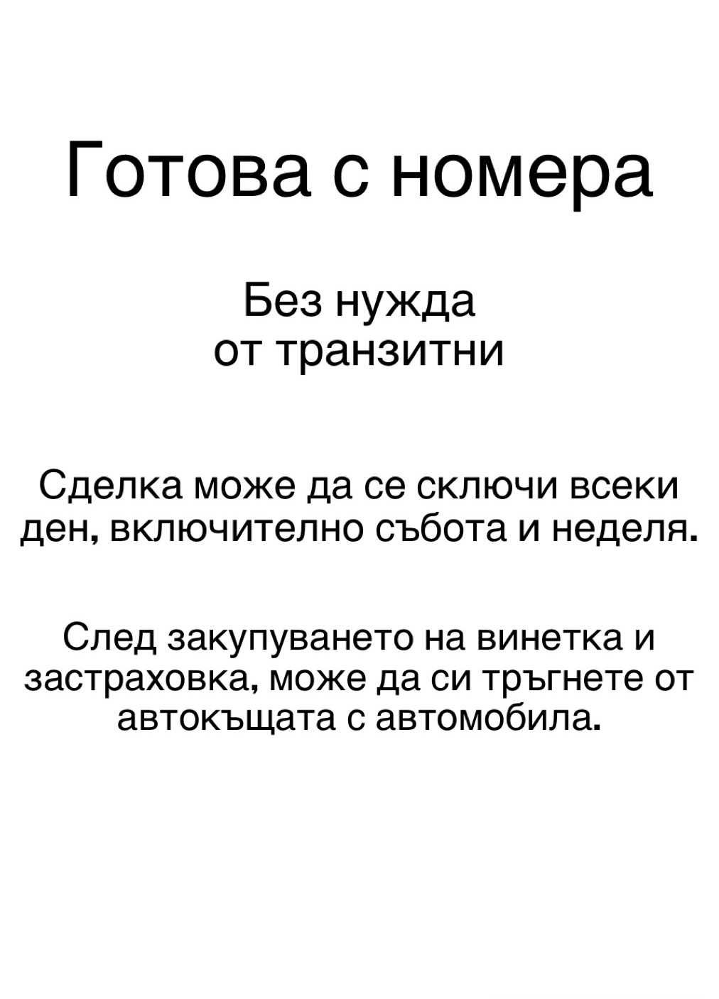 Нови Джанти-Гуми DOT4324/Ролбар/Спойлер/Степенки/Keylesgo/NAV Cr-v