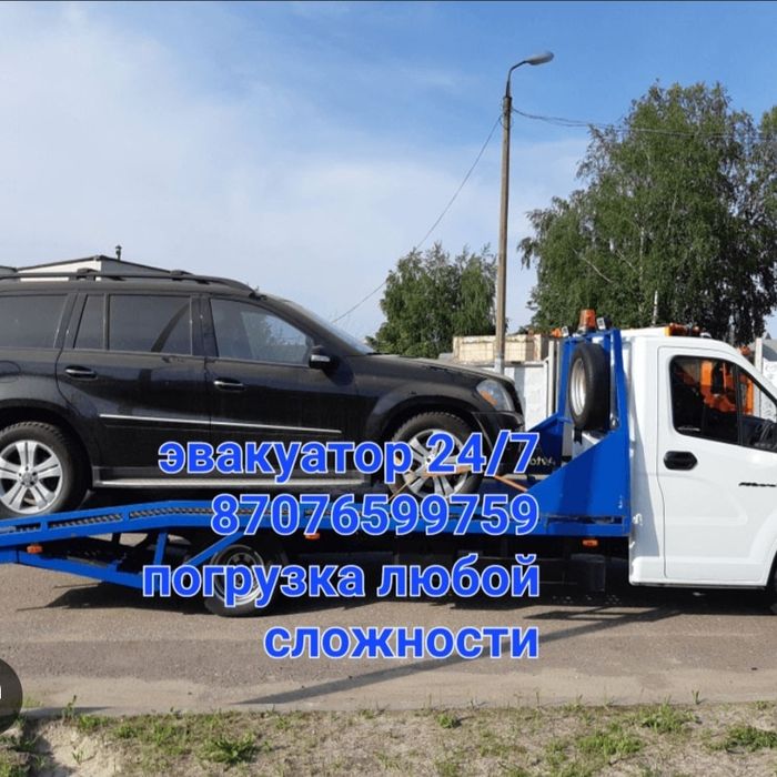 Эвакуатор 24/7 выезд в любое время