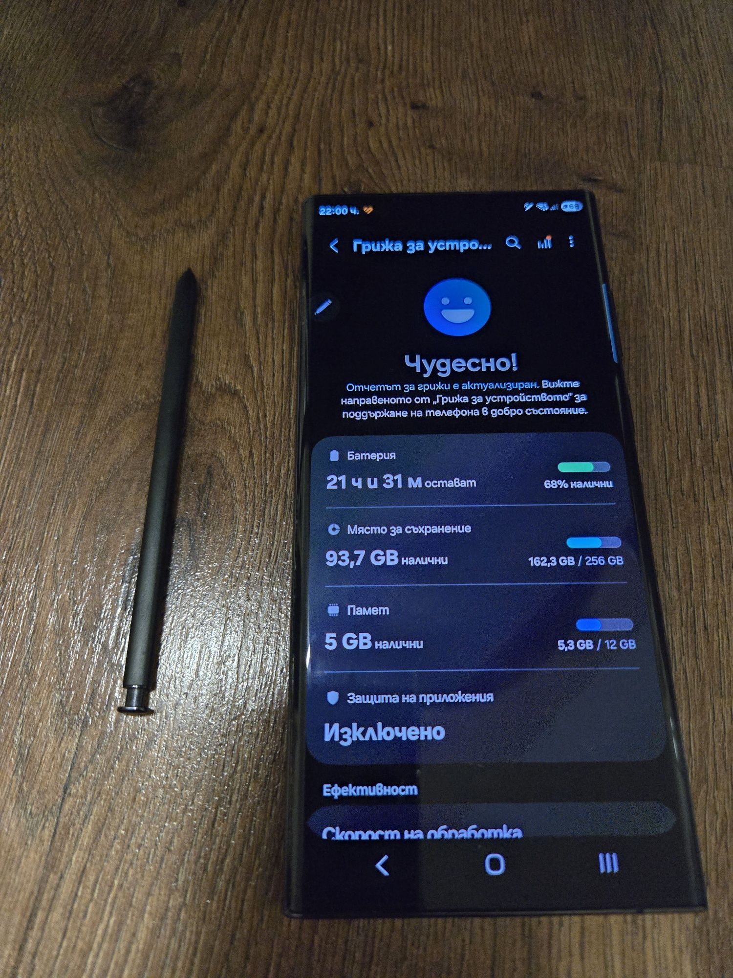 Samsung Galaxy 22 Ultra