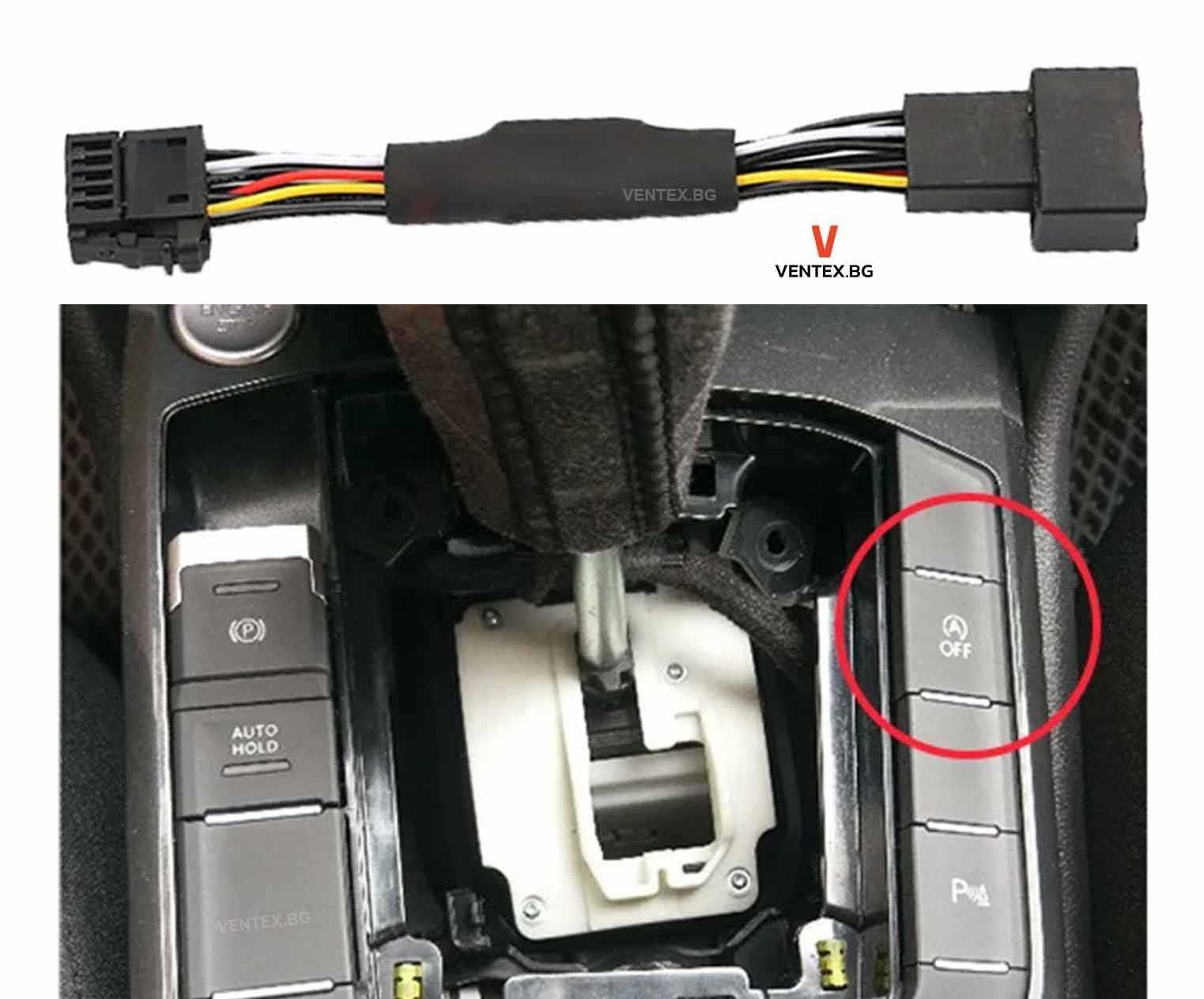 Модул за изключване на Start/Stop системата VW Tiguan
