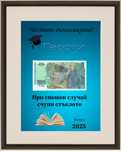 Персонално изработени подаръци за абитуриенти