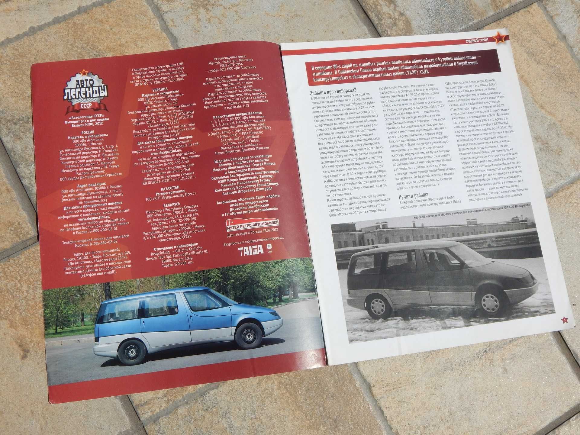 Revista prezentare istorie si detalii tehnice auto Moskvich 2139 Arbat