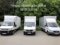 Транспортни услуги. Алекс Транс 17 ЕООД