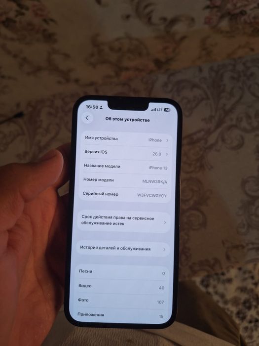 Iphone 13 жағдайы ләләләллә