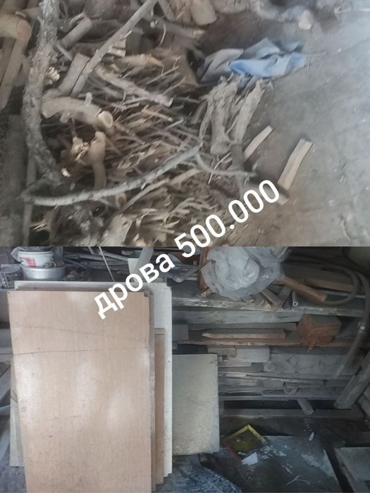 Дрова и доски разного размера