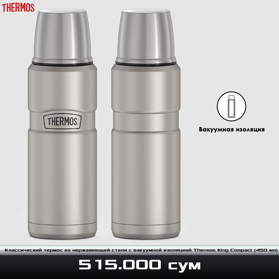 Классический мини-термос из нержавеющей стали от Thermos