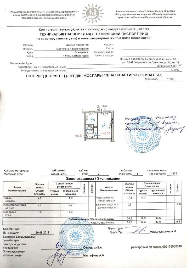 Продам квартиру 30 гвардейской дивизии дом 24 СТудгородок