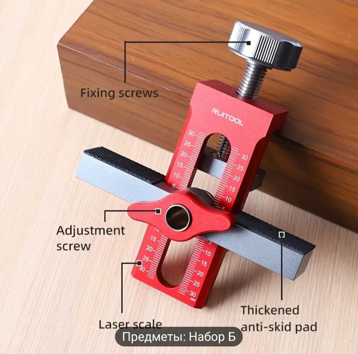 Шаблон/Кондуктор помощник в сборки мебели. (Оригинал) для мебельщиков