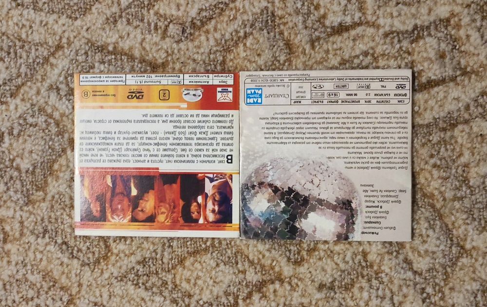 DVD филми български и чуждестранни