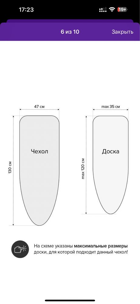 Чехол на гладильную доску